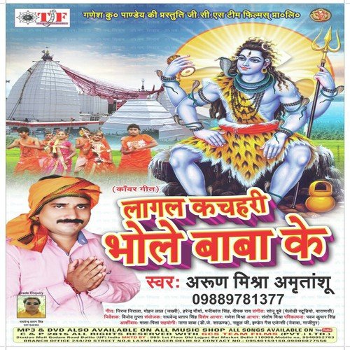 Arun Mishra Amritanshu Songs MP3 Download